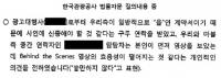[국감이슈] "'어벤져스2' 촬영에 26억원 지원했지만..홍보효과 미미"