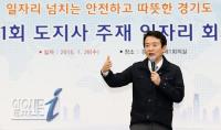 남경필 경기도지사 “내년 일자리 정책에 2천억 원 투입”