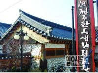 "올 추석은 전주에서"…전통문화공연부터 이벤트까지 '풍성'