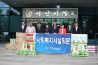 이천시의회, 사회복지시설 방문 위문품 전달