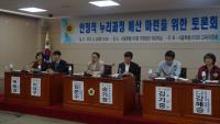 서울시의회 교육위,  ‘안정적 누리과정 예산 마련을 위한 토론회’  성황리에 개최