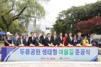 추석 연휴 대구 숲길에서 힐링을 느껴보세요