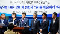 전남·북도의회 "농어촌 선거구 현행대로 유지해야"