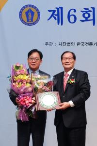 인천시의회 노경수 의장, 제6회 한국전문인 대상 수상