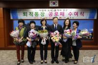 전주시 '행정 최일선 조직' 퇴직통장 65명에 공로패 수여