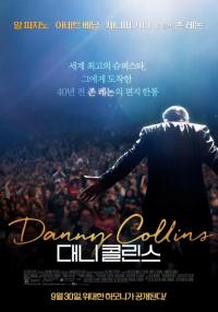 존 레논 알 파치노 '대니 콜린스'예매율 1위 기록하며 순조로운 출발