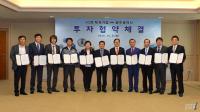 광주시, LS산전 등 1600억원 규모 투자유치