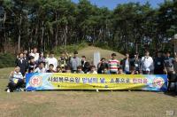 광주동부교육지원청 관내 사회복무요원 사기진작 행사 실시