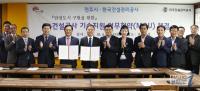 전주시, 한국건설관리공사와 건설공사 기술지원 업무협약 체결