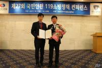 광주소방본부, 빅데이터 활용해 시민 생명 지킨다
