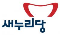 새누리당 "외래어·국적불명 언어 지양해야"
