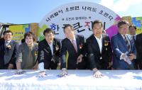 [포토] 한글날 기념 손도장 퍼포먼스하는 송하진 전북지사 