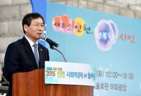 2015 인천 사회적경제 장터 한마당` 성료