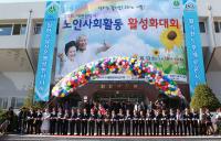 대전시, 2015년 대전 노인사회활동 활성화 대회 개최