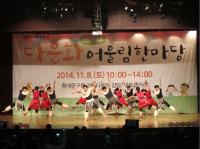 동대문구, 17일  ‘다문화 어울림 한마당’  축제 개최