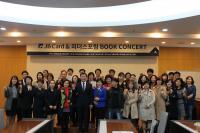 전북은행 10월 북콘서트...‘독서를 명령하라’ 성료