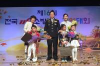 전국119소방동요경연대회서 광주 알프스어린이집 최우수상 수상
