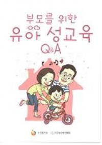 인구보건협회 충북세종지회, 어린이집 부모를 위한 유아성교육 실시