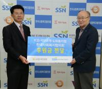 KB국민은행 도화동지점, 한국사회복지협의회에 후원금 전달