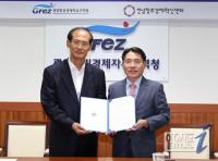 광양만권경제청-전남창조경제센터 '바이오화학' 육성 협약
