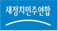 새정치연합 광주시당 당원 연수…"총선 승리" 결의