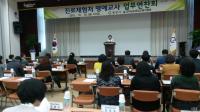 광양교육지원청 ‘진로체험처 명예교사 업무연찬회’ 개최