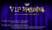 드래곤소드, VIP특별혜택 이벤트 실시…“클래식 하드코어 PK RPG의 귀환”