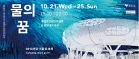 서울시, 21~25일 뚝섬한강공원에서 ‘한강 가을 빛 축제’  열어