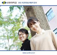 포항 선린대, 11월 3일부터 수시2차 모집