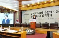 정의화 의장 "끊임없는 대화만이 평화통일로 가는 길”