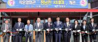 전남 제1호 작은영화관 '정남진시네마' 개관