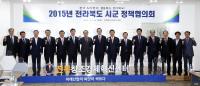 전북도-시군 정책협의회...'예산확보,창조경제혁신센터 활성화' 논의