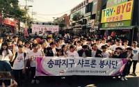 서울시의회 김영한 의원,  ‘문정동 로데오 힐링축제’  참석