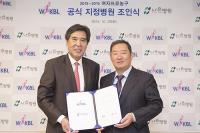 인천나은병원, 한국여자농구연맹 공식지정병원 협약