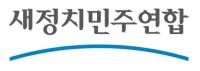 새정치 "16세 미성년자에게 노동 강요하는 한심한 정부"