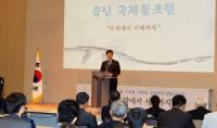 충남도, 21일  ‘2015 충남 국제 물 포럼’ 개최