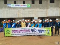 [포토] 광주시․시공사․근로자, 건설현장 안전사고 예방 캠페인