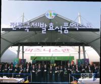 ‘세계 발효식품을 한 자리’...전주발효엑스포 개막