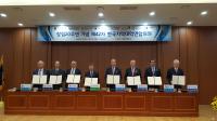 전주대, 창립 20주년 기념 '한국지역대학연합회의' 참가