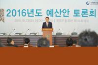 정의화 "미래 희망·비전 보여주는 예산 만들어야"