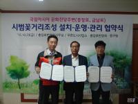 광주시-충장로번영회-동구청, 꽃거리 조성 협약