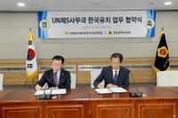 광주시의회, UN제5사무국 유치 본격화