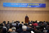 전남도 하반기 정책자문위원회 개최