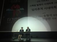 더 기프트, 캐릭터 완전 분석, 본격 킬미힐미