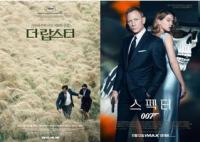더 랍스터 와 007 스펙터의 기막힌 인연