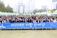 대전시,  ‘대전자활한마당’  시민축제로 성황리 개최