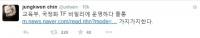 '국정화 교과서 비밀 TF'에 진중권 "가지가지한다"