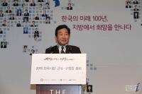 이낙연 전남지사 “전국지자체, 역사적 인물‧사건 발굴작업 함께 나서자”