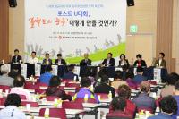 [포토] 광주U대회 성공개최 이후 광주발전방향 모색 토론회 개최 
