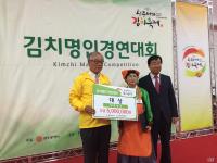 광주세계김치축제 김치명인에 허순심씨...‘홍갓무 동치미’로 수상